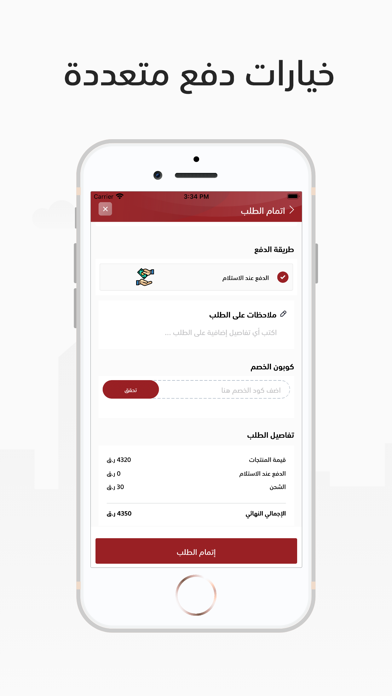 alshaheen Shop | ???? ??????? Screenshot