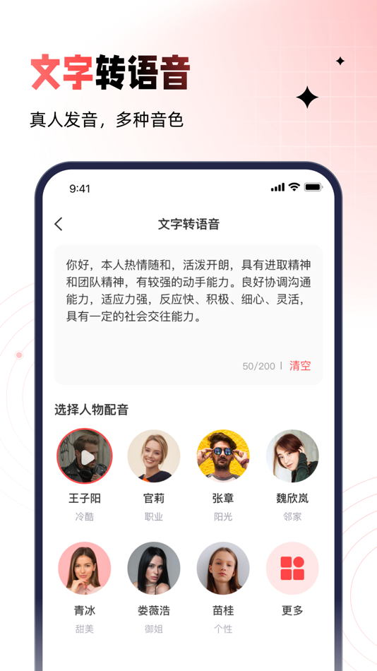 #5. 鹿音神器-实时高清录音一键转文字 (iOS) 作者: Xiamen Wangchan Culture Media Co., Ltd.