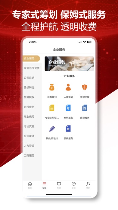 企创力 Screenshot