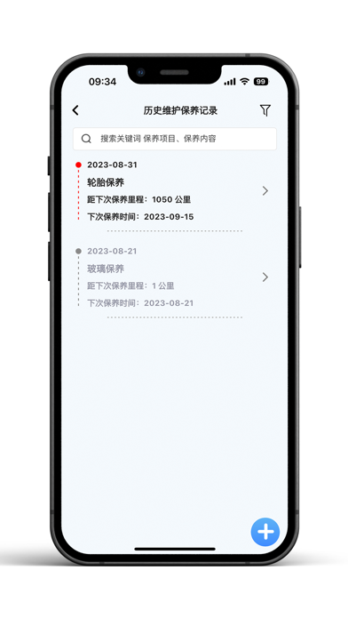 叮当车联 Screenshot