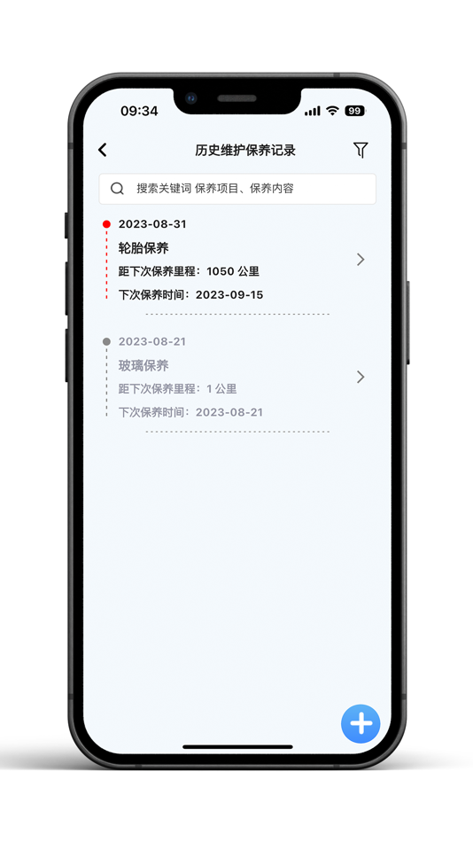 #3. 叮当车联 (iOS) 由: 杭州慧捷车联科技有限公司