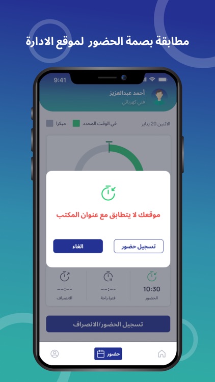 Trapot - ترابط screenshot-4