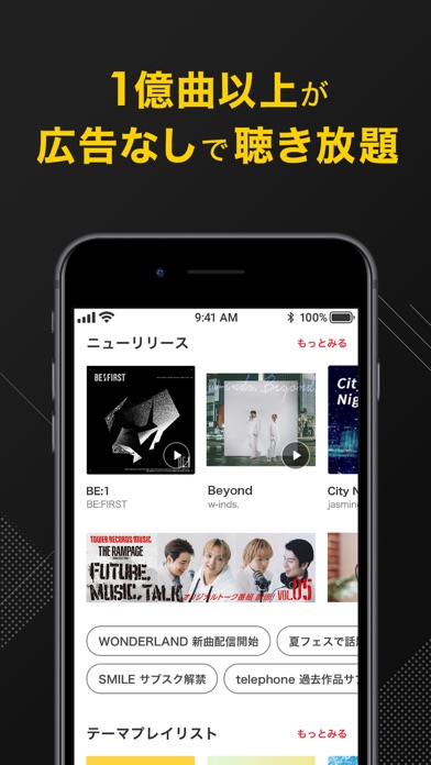 TOWER RECORDS MUSIC 音楽聴き放題アプリのおすすめ画像6