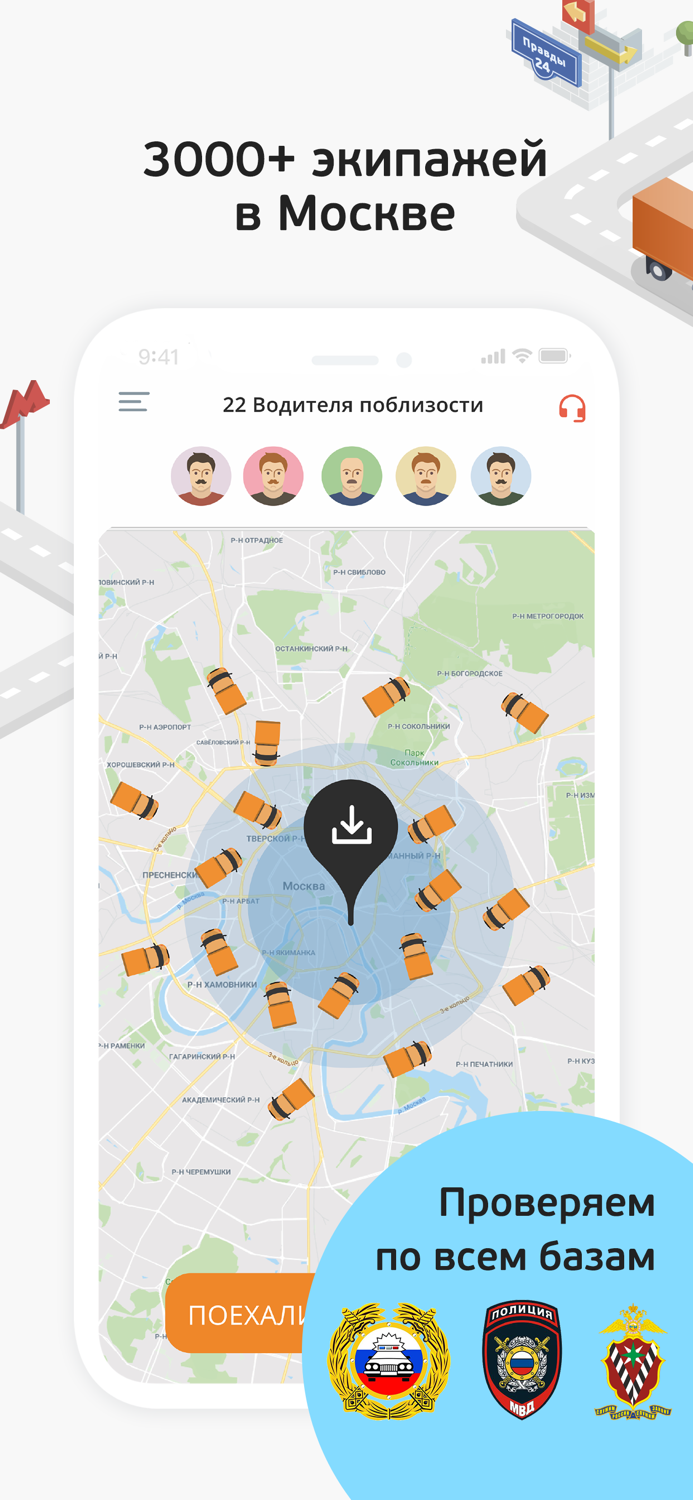 MOVER грузовики и грузчики