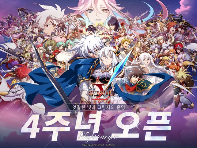 App Store에서 제공하는 랑그릿사 App Store에서 제공하는 랑그릿사