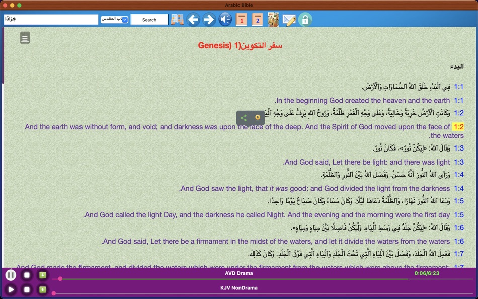 الكتاب المقدس العربي الإنجليزي - 1.6 - (macOS)