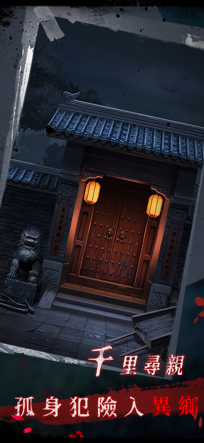 點燈2叩門怨 - 密室逃脫類恐怖解密遊戲