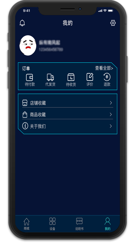 #3. 力品科技 (iOS) 由: 黑龙江神灯科技发展有限公司