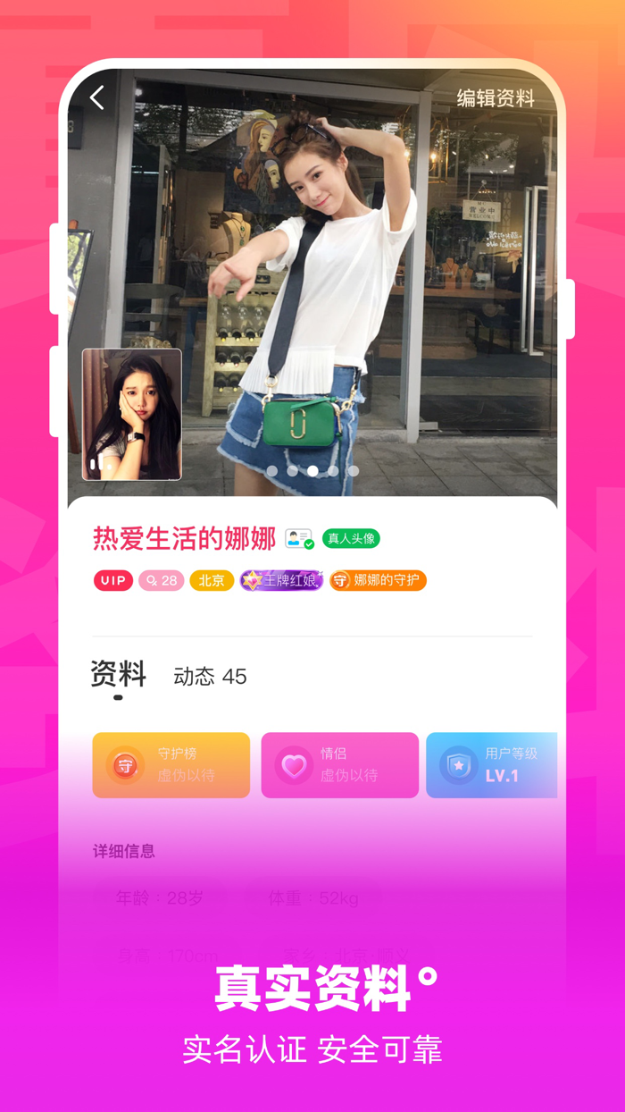 牵媒-视频相亲找对象交朋友