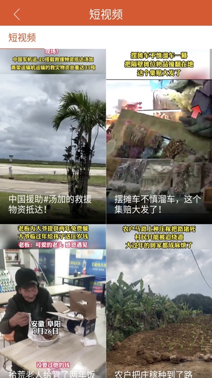 智慧牟平客户端