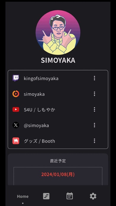 しもホーム Screenshot