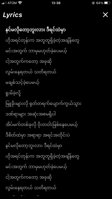 Gita - MM Music Screenshot