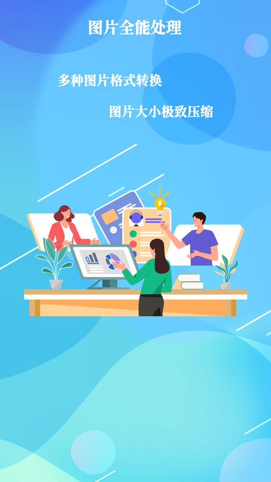 #1. 图片压缩大师-专业照片处理压缩软件 (iOS) بواسطة: 炎蔚 张
