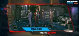 Game screenshot PAYDAY: Crime War apk