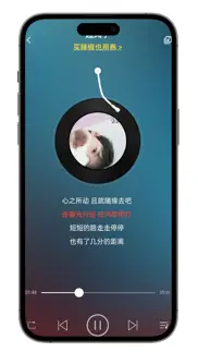 汽水热门音乐播放器-好音乐无限畅听 iphone screenshot 4