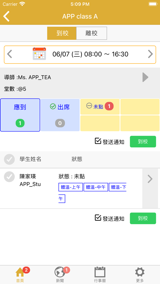 #3. HK新視野 (iOS) 由: JIUNHAU LIN