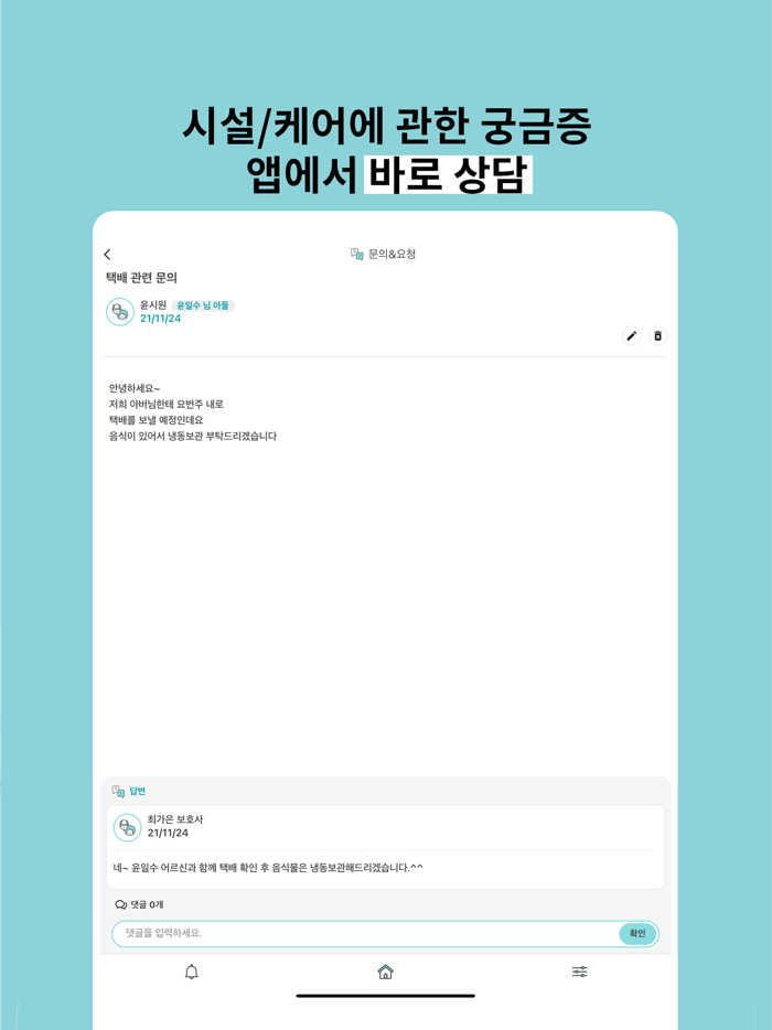 우보 - 우리들의 보호사