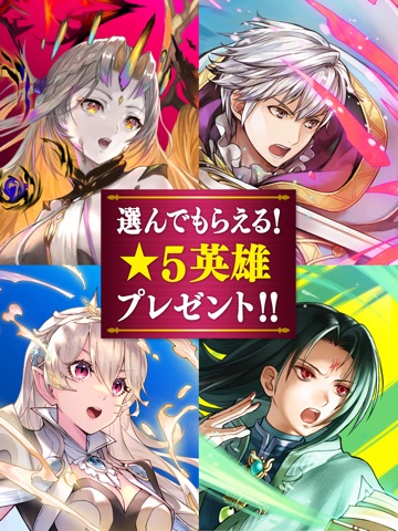 ファイアーエムブレム ヒーローズのおすすめ画像2