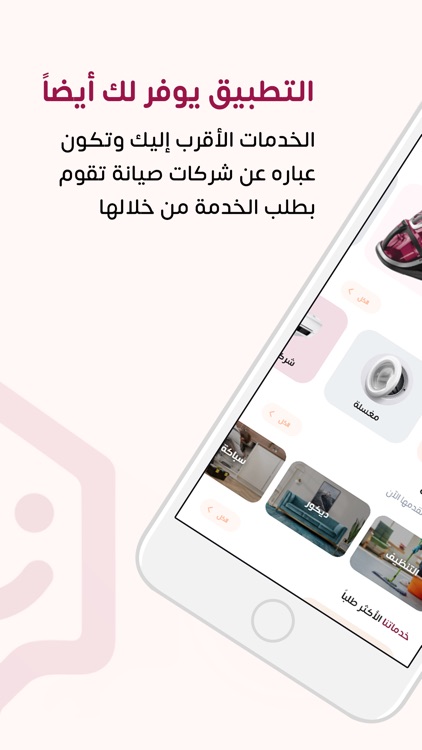 ابشر للصيانه