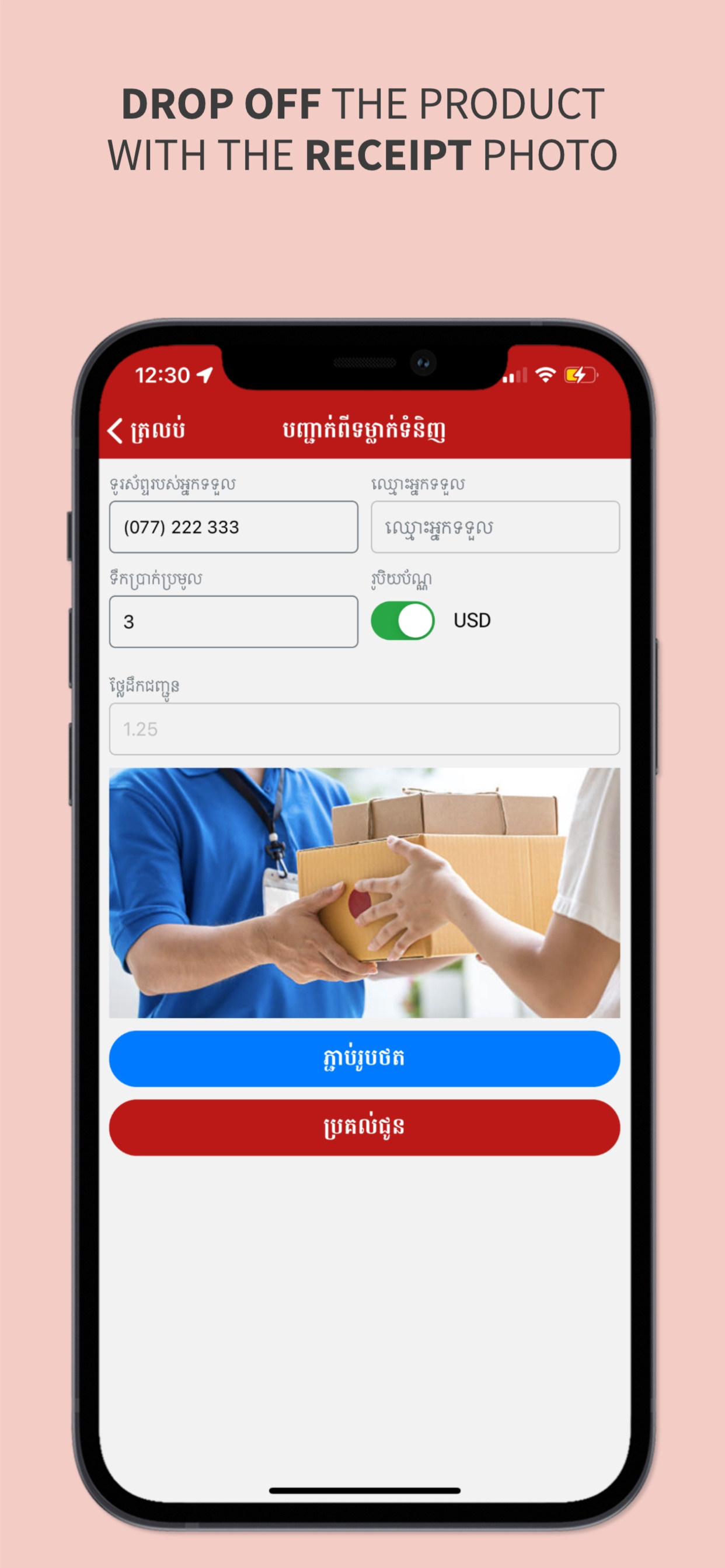 DoorStep Driver -  Driver App