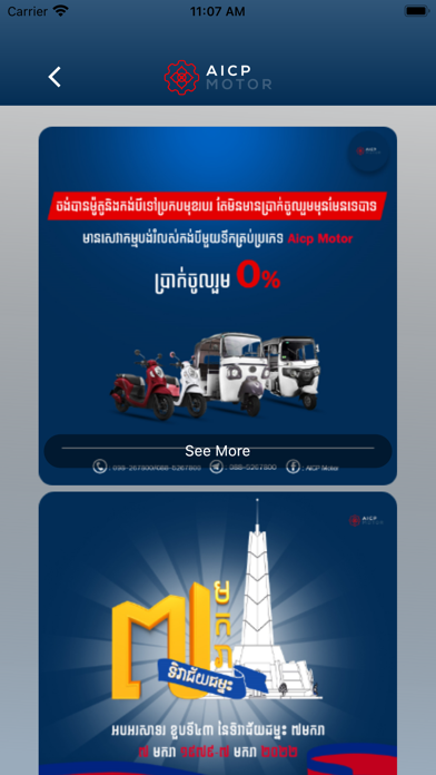 AICP Screenshot