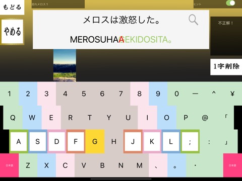 さくらやタイピング練習 日本語キーボード対応のおすすめ画像2