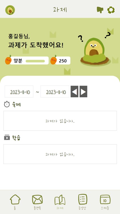 그로플 screenshot-3