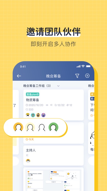 板栗看板-to do list事项管理待办清单 screenshot-3