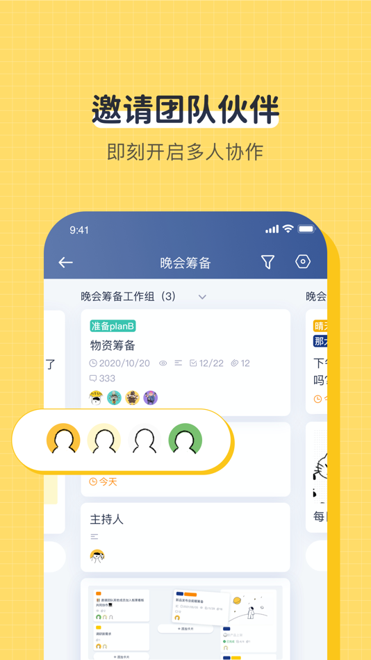 #4. 板栗看板-to do list事项管理待办清单 (iOS) 来自: CISDI Information Technology (Chongqing) Co., Ltd.