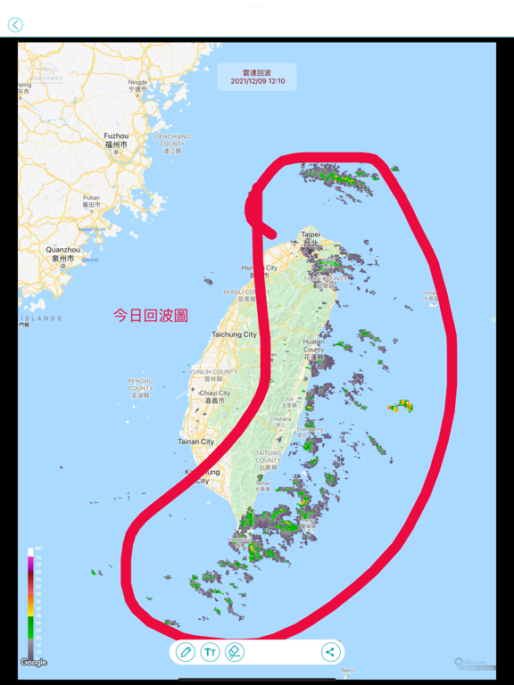 中央氣象署Q-劇烈天氣監測系統QPESUMSのおすすめ画像6