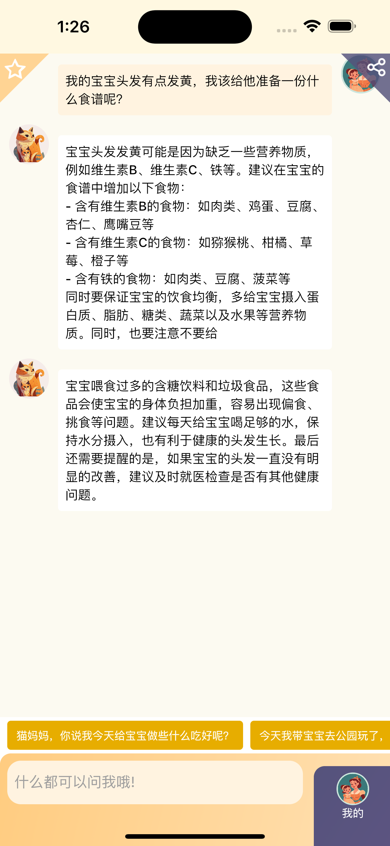 宝妈宝爸小助理