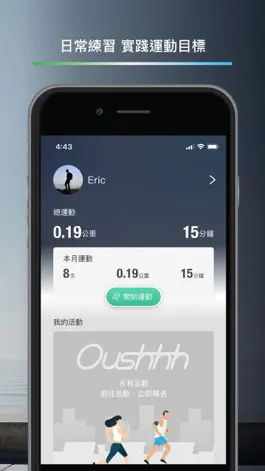 Game screenshot Oushhh GPS 跑步訓練 apk