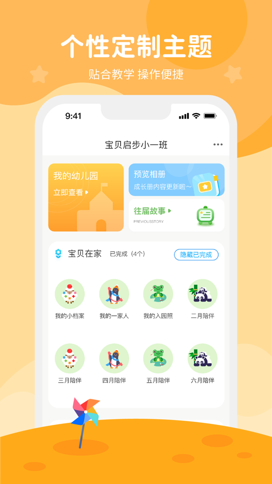 #1. 宝贝启步 (iOS) 由: 杭州启步科技有限公司