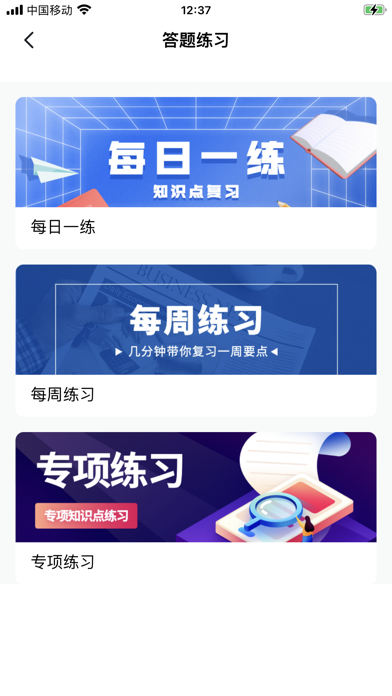 山能e学 Screenshot