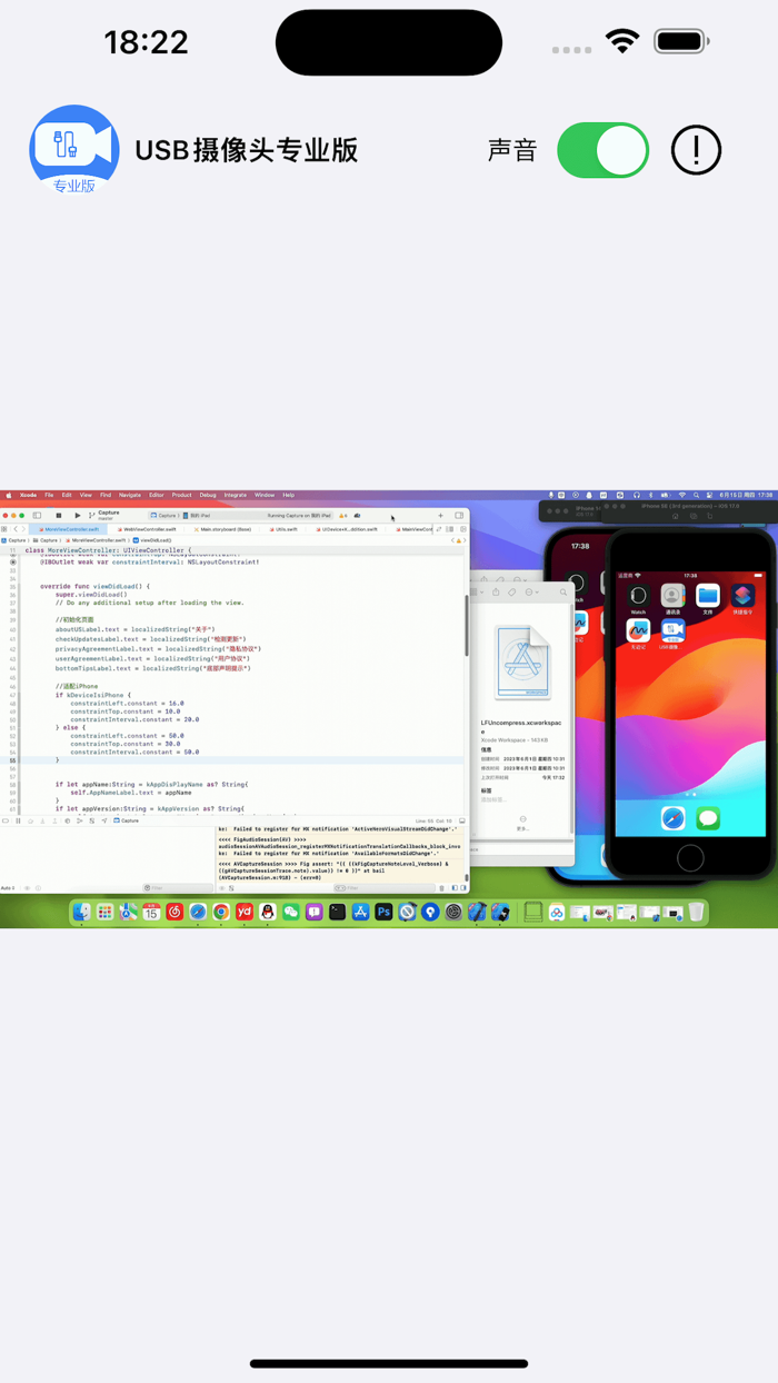 USB摄像头专业版
