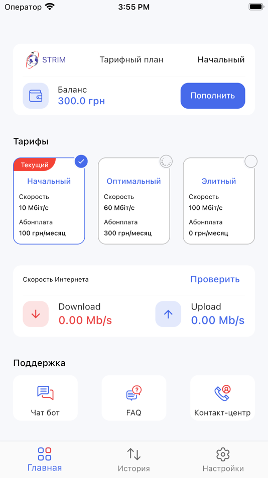 #1. Strim (iOS) 由: Anastasiya Kisalo