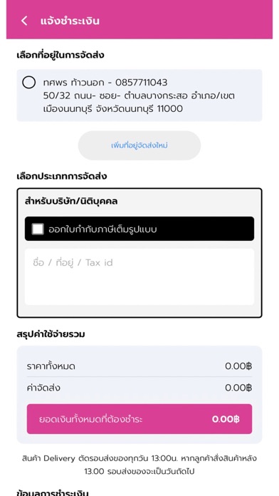 บรรจุภัณฑ์เซ็นเตอร์ Screenshot