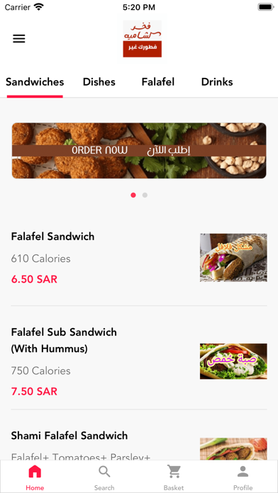 Fakher Al Shammiyah Screenshot