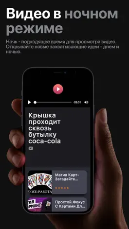 Game screenshot Изучите магические трюки-карта apk