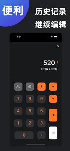 计算器专业版 screenshot #4 for iPhone