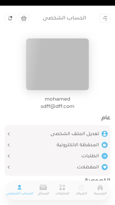 تهلل Screenshot