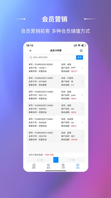 餐饮收银台 screenshot-4