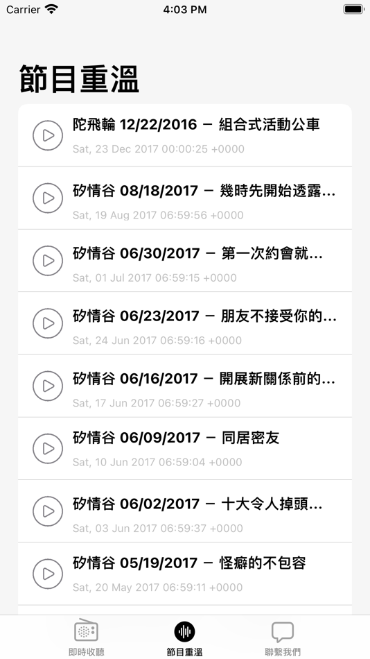 #2. 灣區新城電台 (iOS) Podle: Chinese Star TV