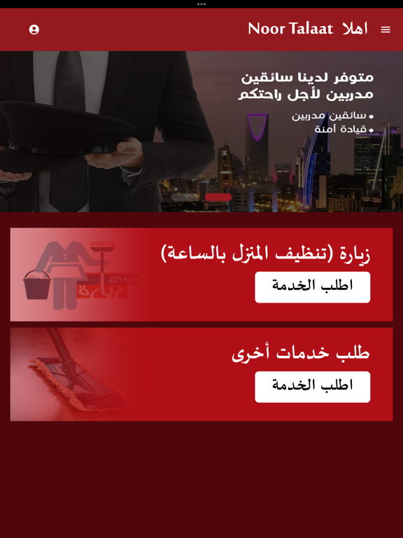 Screenshot #5 pour Almutahidah Human Resources
