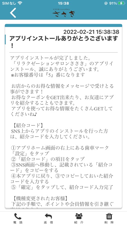 リラクゼーションサロン　ささき