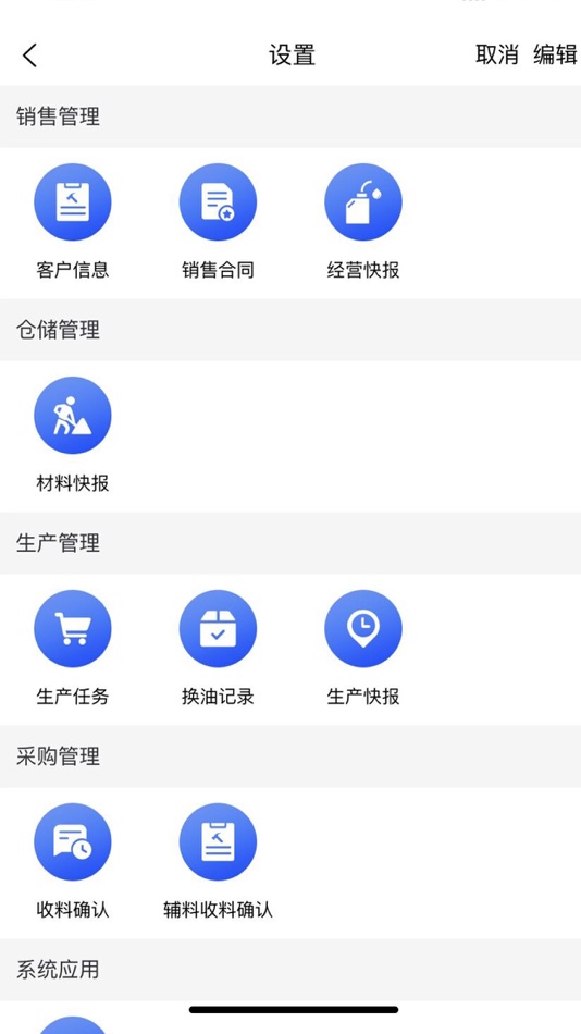#2. 天合-建岭 (iOS) By: Beijing Huitong Technology Co., Ltd.