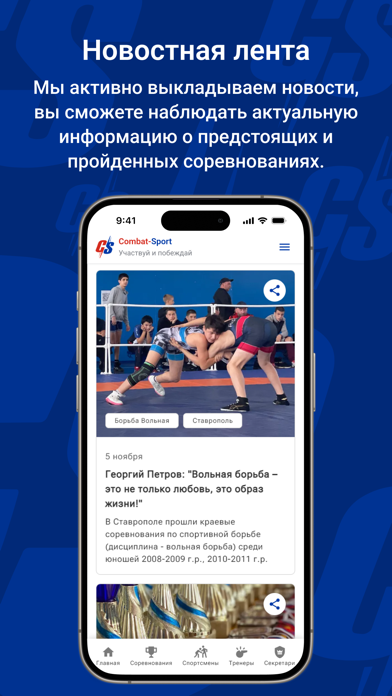 Combat-Sport Club Screenshot