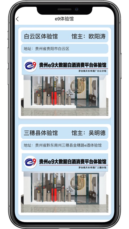 e9平台 screenshot-3