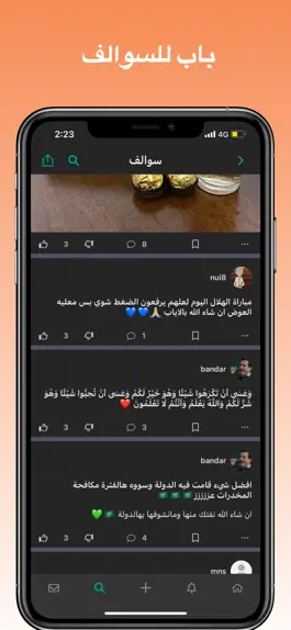 Game screenshot Ubwab  ابواب mod apk