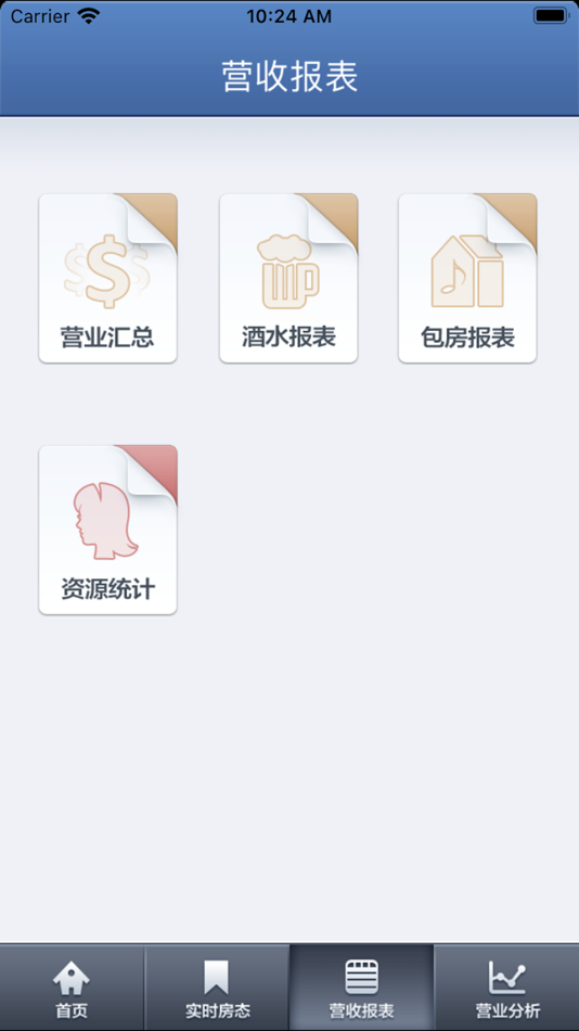 #3. 赢通掌柜 (iOS) 由: Fujian Star-net eVideo Information Systems Co.,Ltd.